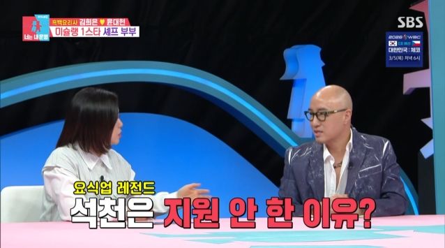 '동상이몽' 방송 캡처