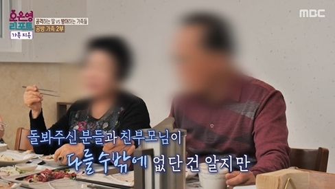 MBC '가족지옥'