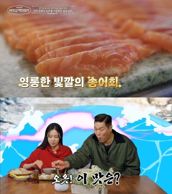 EBS '서장훈의 이웃집 백만장자'