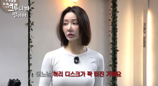 유튜브 채널 '그루니까말이야'