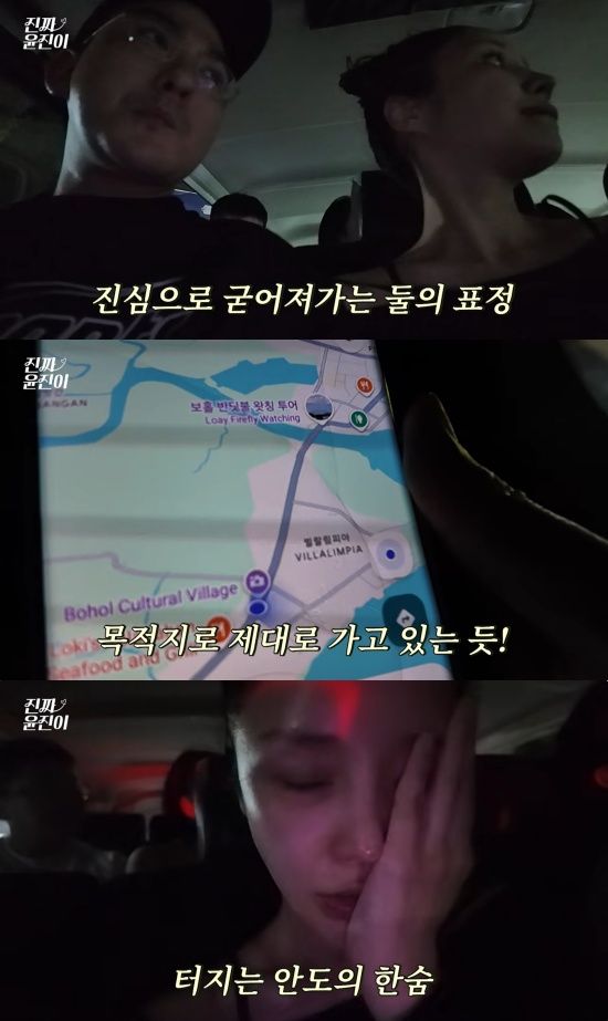 '진짜 윤진이' 유튜브 캡처