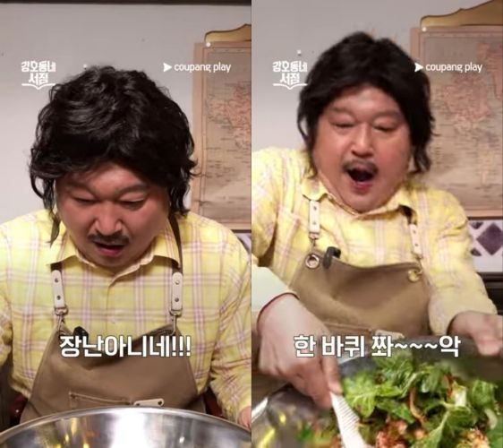 사진 = 쿠팡플레이 예능 '강호동네서점'