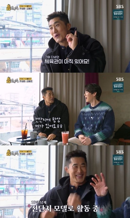 '틈만나면' 방송 캡처