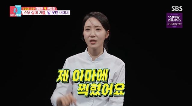 '동상이몽' 방송 캡처