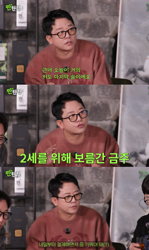 '짠한형 신동엽' 채널 캡처.