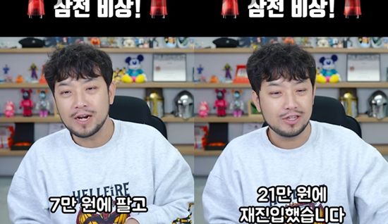 침착맨 유튜브 쇼츠 캡쳐 