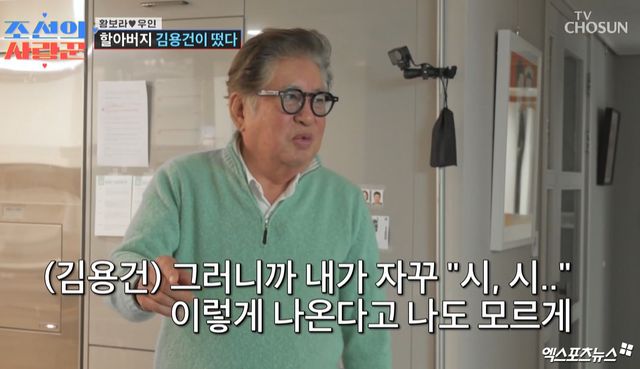 TV조선 방송화면
