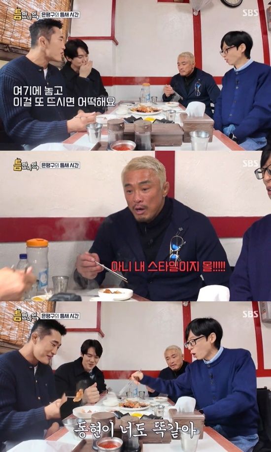 '틈만나면' 방송 캡처