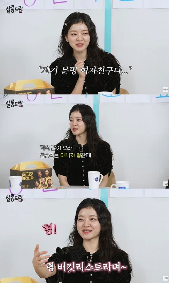 '살롱드립' 유튜브 캡처