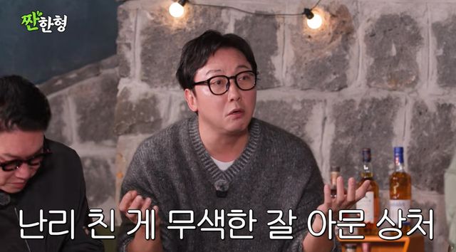 유튜브 채널 '짠한형 신동엽'