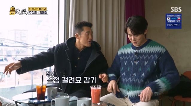 '틈만나면,' 방송 캡처