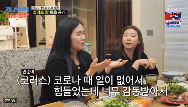 TV조선 방송화면