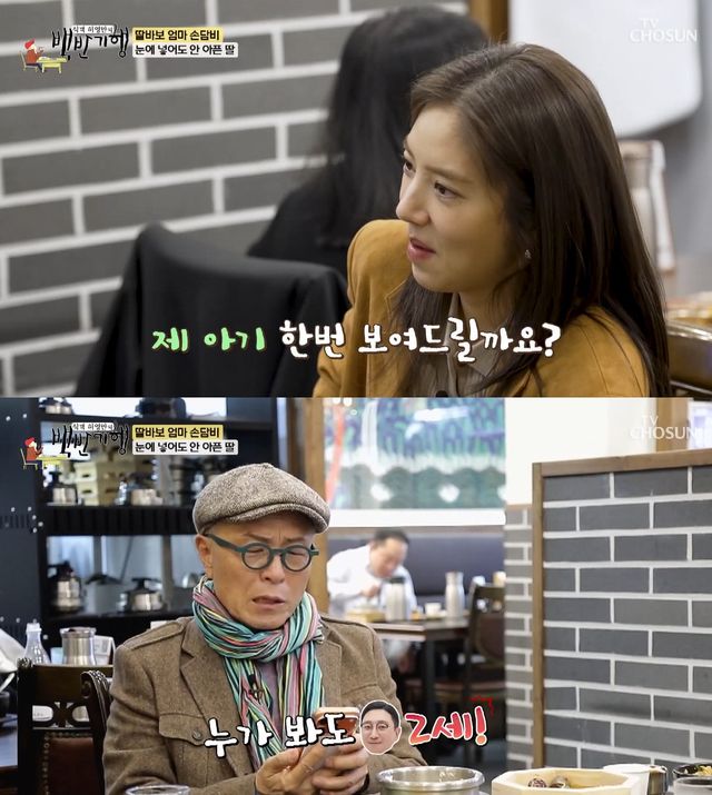 사진= TV조선 '식객 허영만의 백반기행'