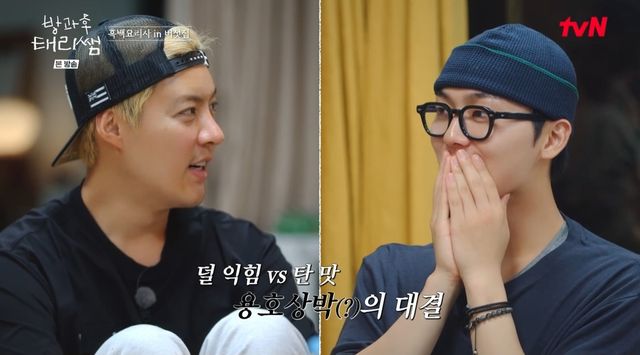 사진= tvN '방과후 태리쌤'