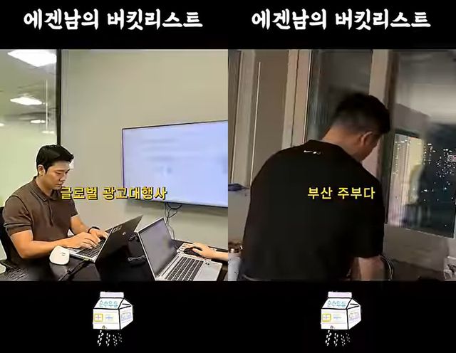 유튜브 '순수우유' 캡쳐