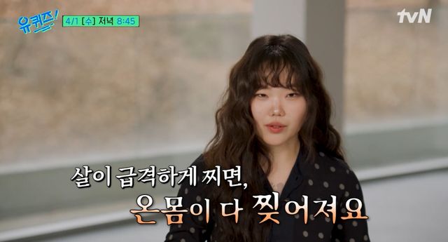 네이버 TV '유 퀴즈 온 더 튜브'