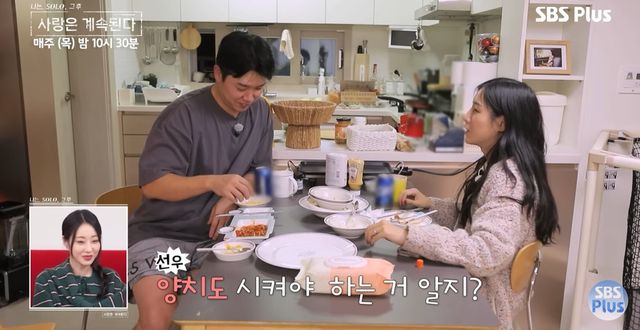 SBS Plus '나솔사계' 캡쳐