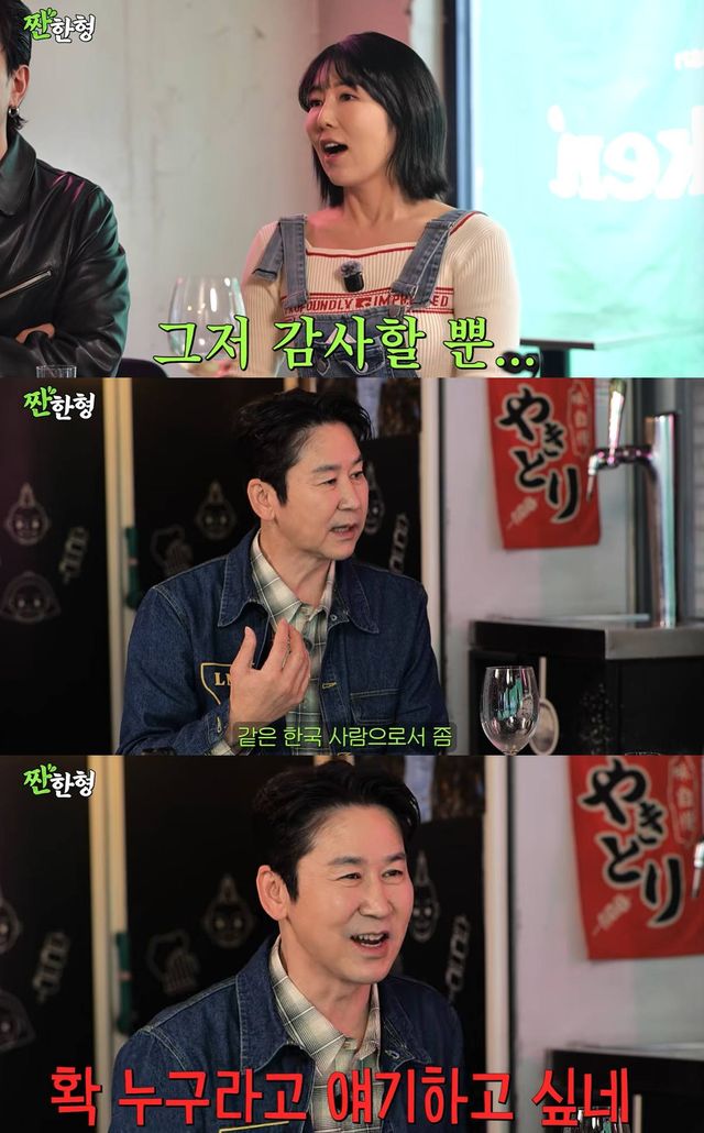 유튜브 채널 '짠한형'