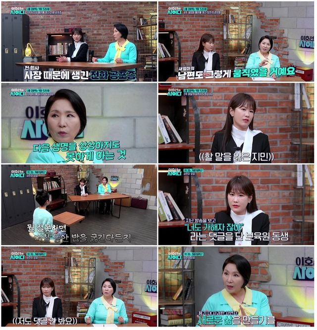 SBS Plus '이호선의 사이다'