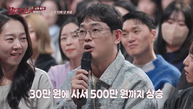 KBS 2TV '말자쇼' 박영진