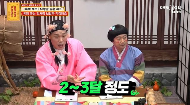 KBS Joy '물어보살' 캡쳐