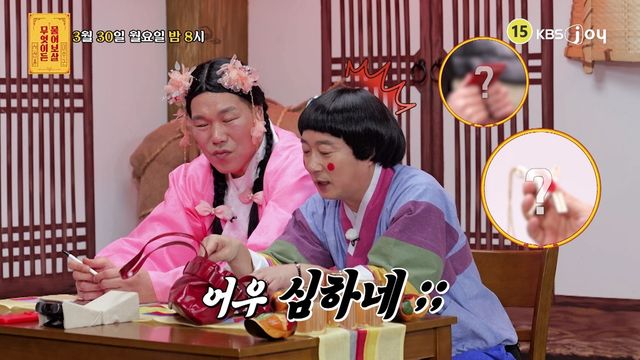 사진= KBS Joy '무엇이든 물어보살'