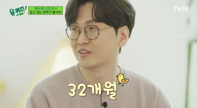 tvN '유퀴즈'에 출연한 황석희 번역가.