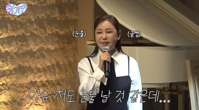 사진= 유튜브 '송가인'