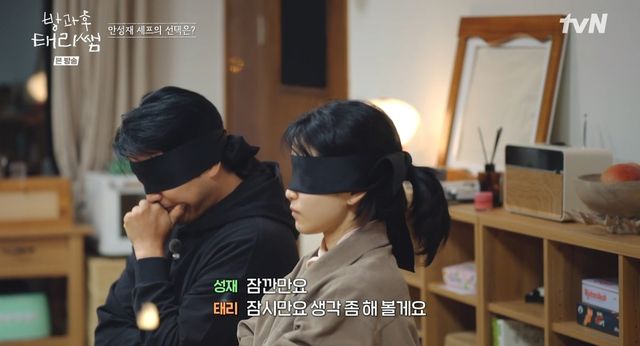 사진= tvN '방과후 태리쌤'