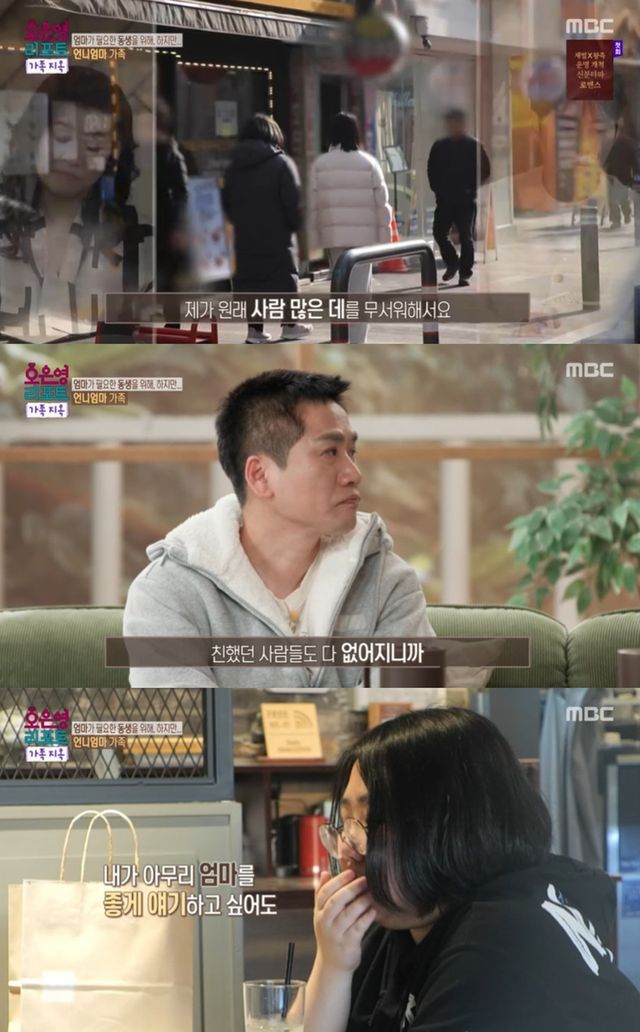 MBC '가족지옥' 캡쳐