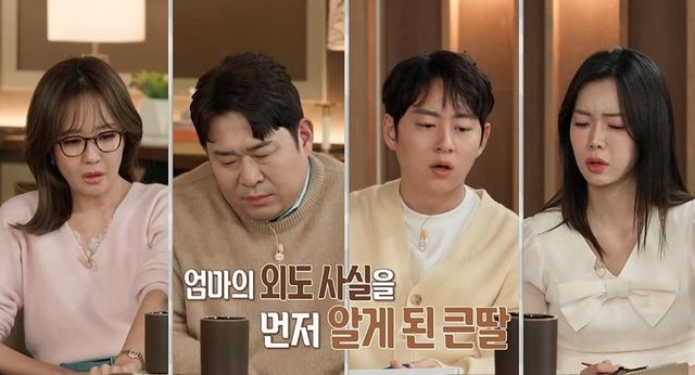 MBC&nbsp;‘오은영 리포트-가족 지옥’ 엄마의 외도를 먼저 알게된 ‘언니엄마 가족’ 첫째 딸의 사연이 공개된다.