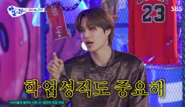 SBS 예능 프로그램 '아니 근데 진짜!' 방송화면 캡처