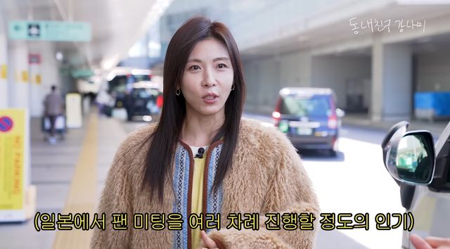 사진= 유튜브 '동네친구 강나미'