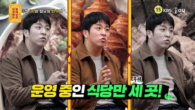 사진= KBS Joy '무엇이든 물어보살'