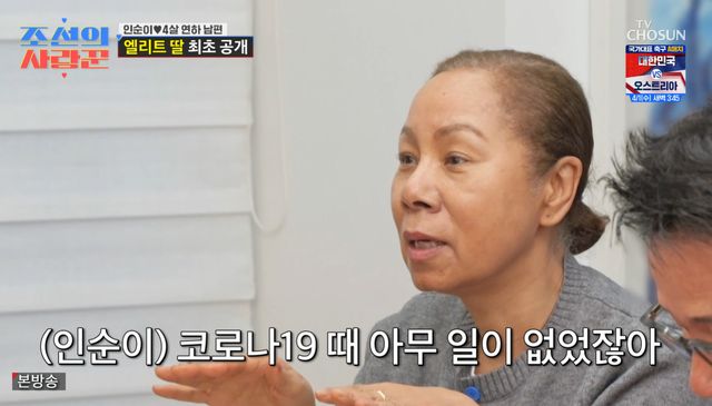 TV조선 방송화면
