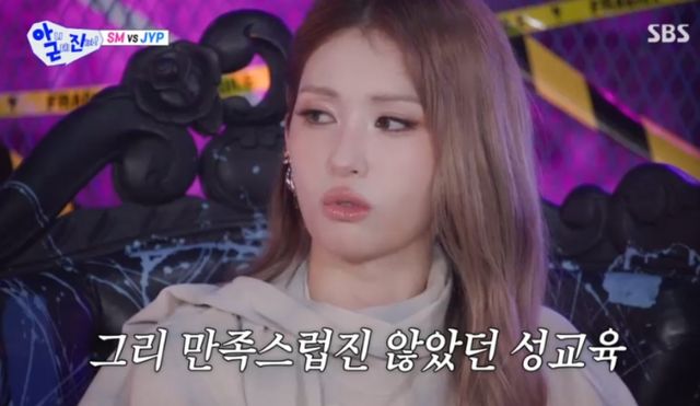 SBS 예능 프로그램 '아니 근데 진짜!' 방송화면 캡처