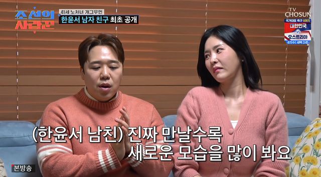 TV조선 방송화면