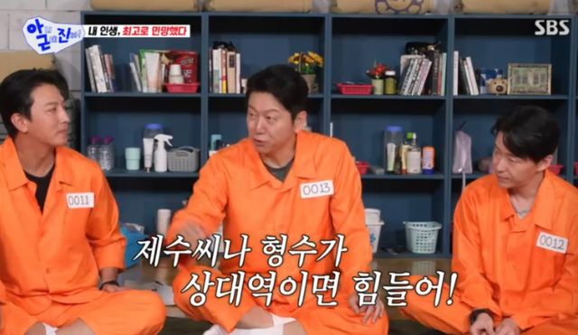 SBS 예능 프로그램 '아니 근데 진짜!' 방송화면 캡처