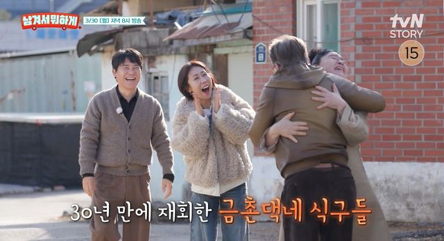 사진= tvN STORY '남겨서 뭐하게?'