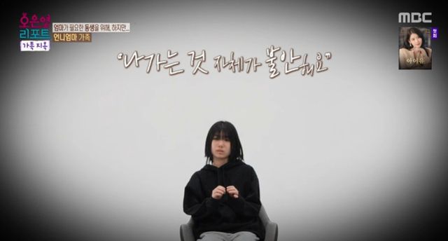 MBC '가족지옥' 캡쳐