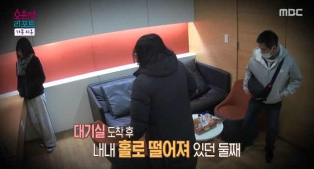 MBC '가족지옥' 캡쳐