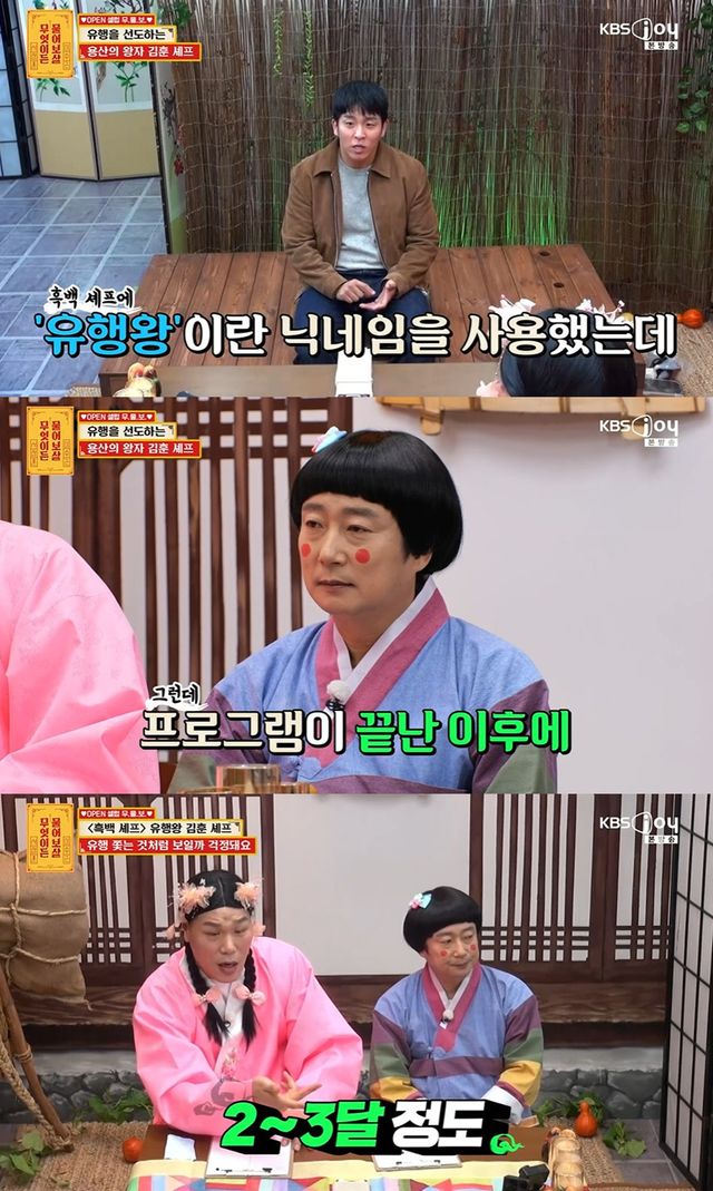 KBS Joy '물어보살' 캡쳐