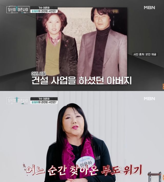 사진= MBN '당신이 아픈 사이'