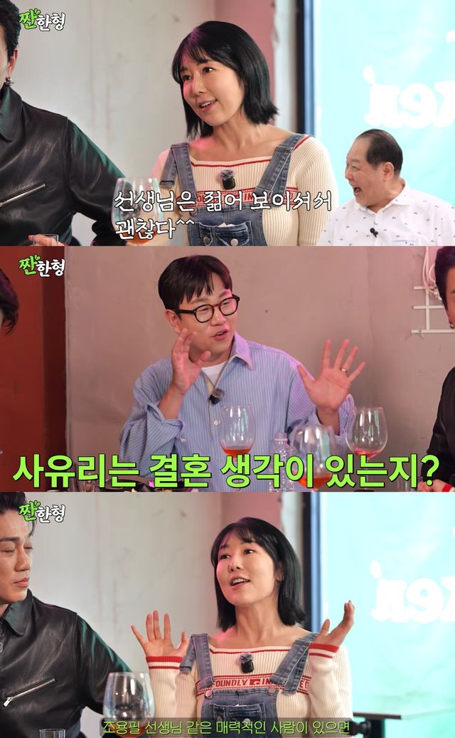 유튜브 '짠한형' 캡쳐