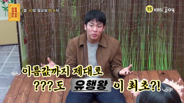 사진= KBS Joy '무엇이든 물어보살'