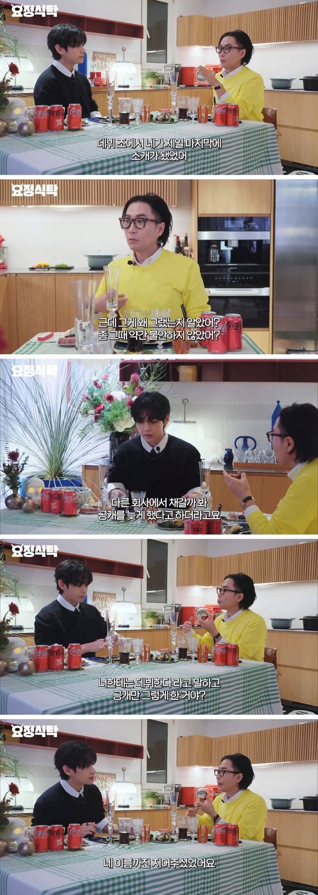 유튜브 채널 ‘요정재형’