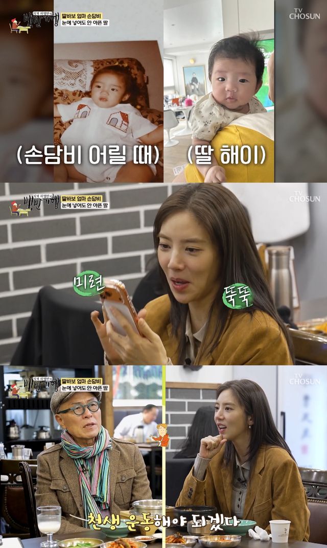 사진= TV조선 '식객 허영만의 백반기행'