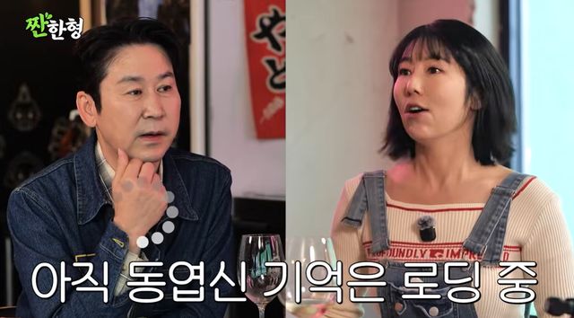 유튜브 채널 '짠한형 신동엽'