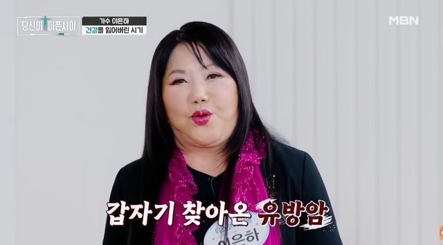 사진= MBN '당신이 아픈 사이'
