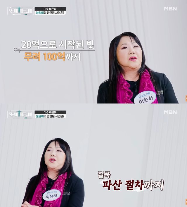 사진= MBN '당신이 아픈 사이'